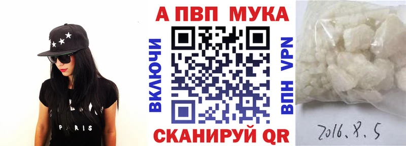 Alfa_PVP Соль  Купить где  Гусев 