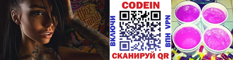 Купить закладки  Гусев  Кодеин напиток Lean (лин) 