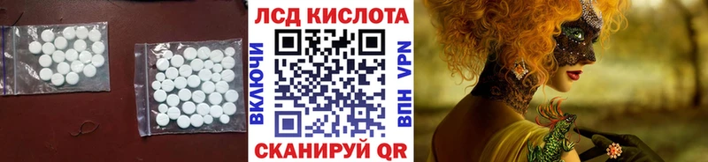 LSD-25 экстази кислота  Купить закладки  Гусев 