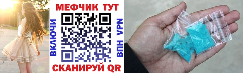 Мефедрон мука  Купить закладки  Гусев 
